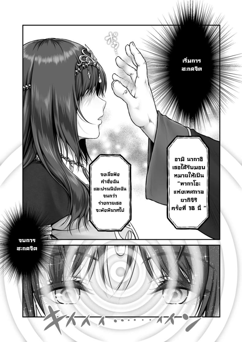 พิธีกรรมลับ ภาพ 59