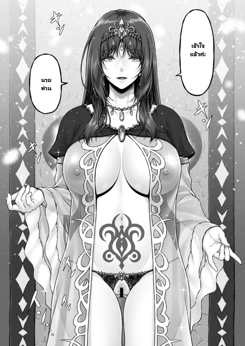 พิธีกรรมลับ ภาพ 60