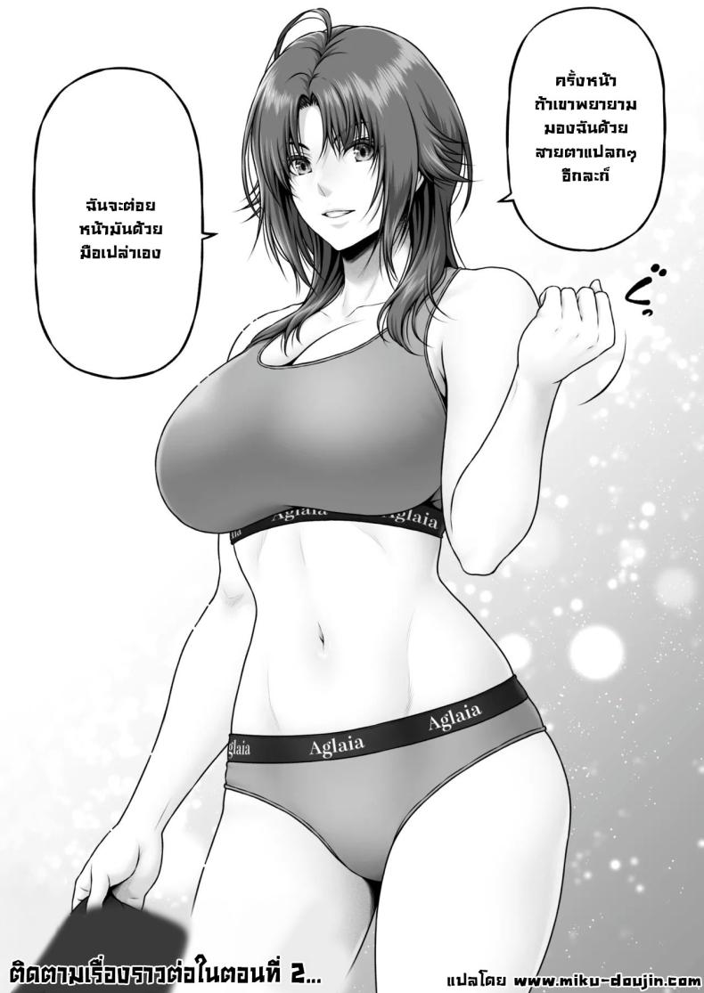 พิธีกรรมลับ ภาพ 62