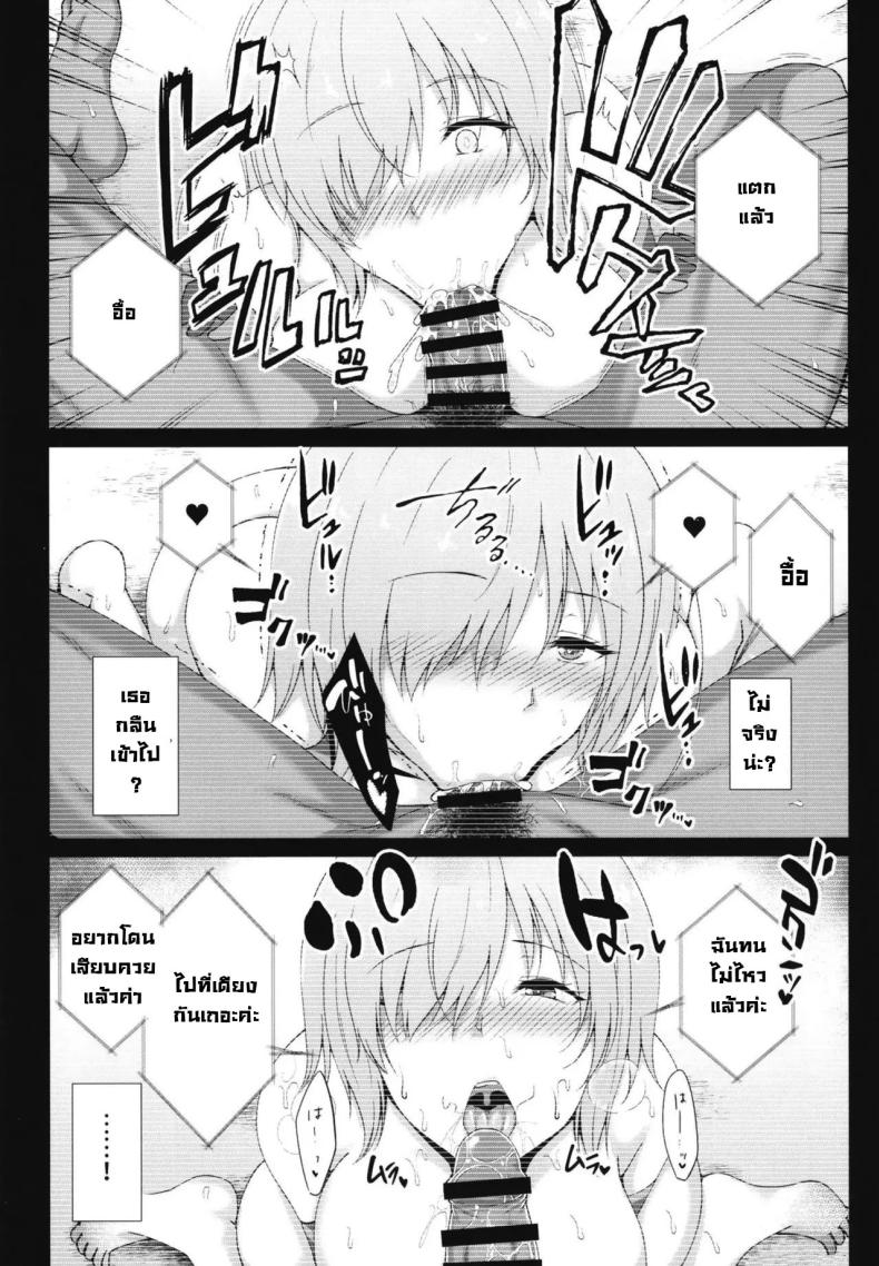 คลิปลับกับที่เธอเปลี่ยนไป ภาพ 8