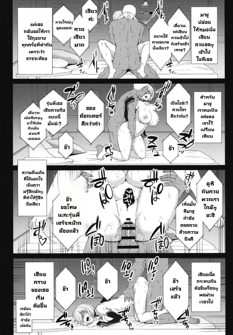 คลิปลับกับที่เธอเปลี่ยนไป ภาพ 10