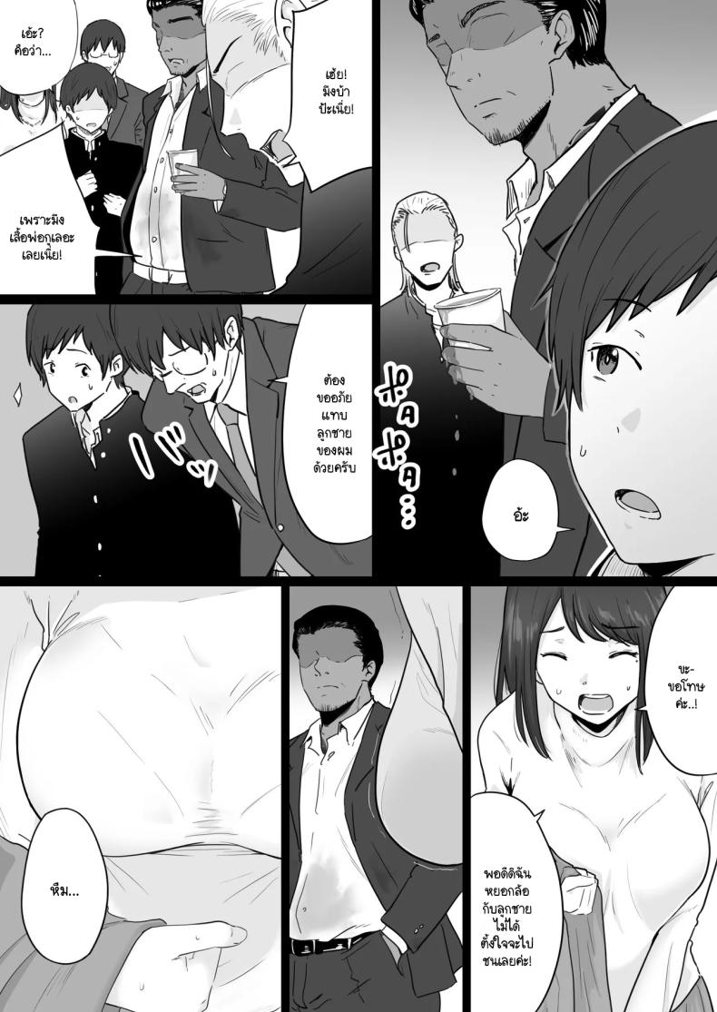 ข้อความแชทของคุณแม่ ภาพ 2