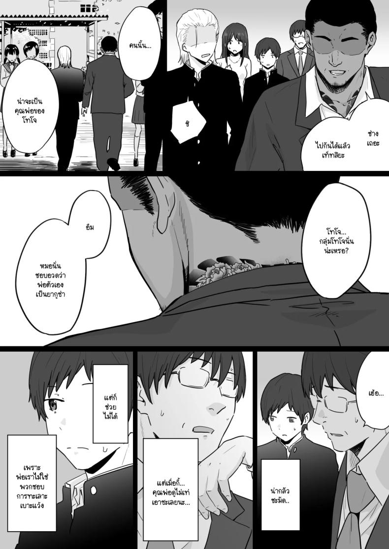 ข้อความแชทของคุณแม่ ภาพ 3