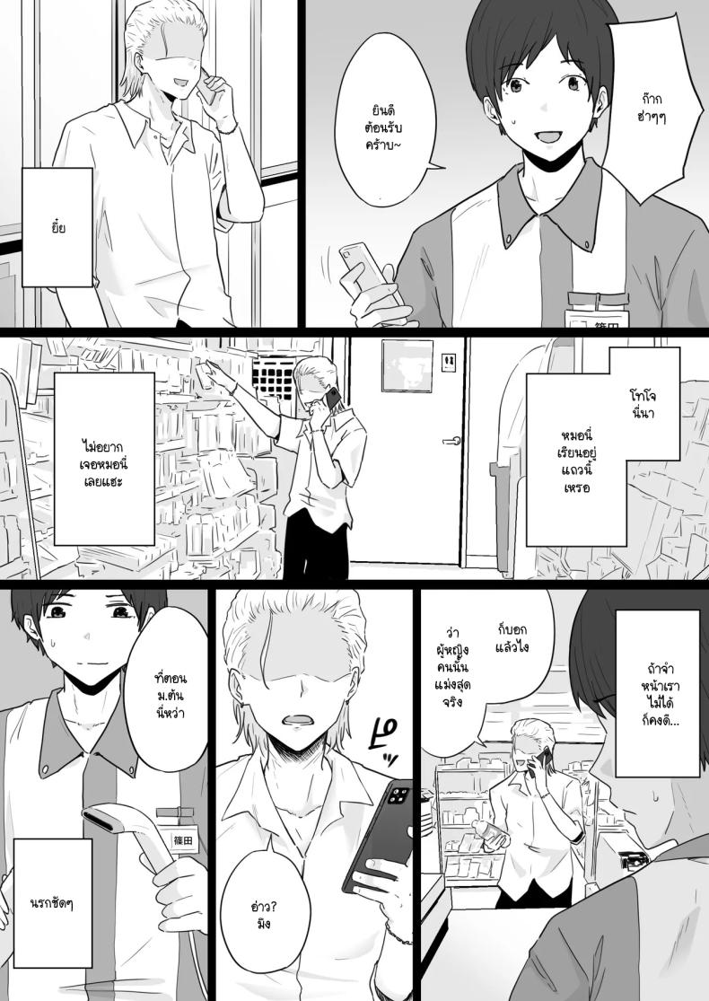 ข้อความแชทของคุณแม่ ภาพ 6