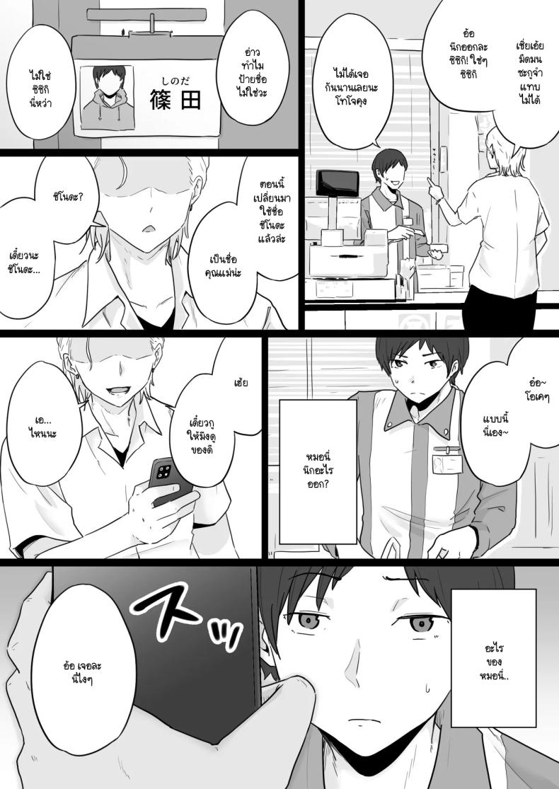 ข้อความแชทของคุณแม่ ภาพ 7