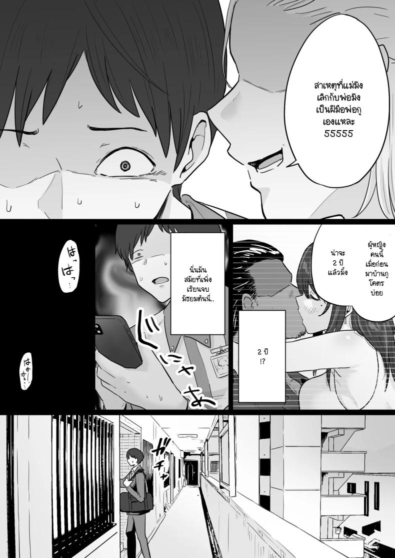 ข้อความแชทของคุณแม่ ภาพ 10