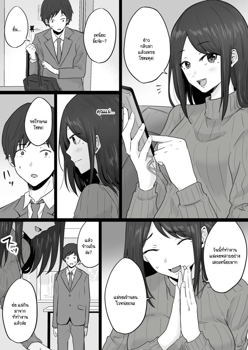 ข้อความแชทของคุณแม่ ภาพ 11