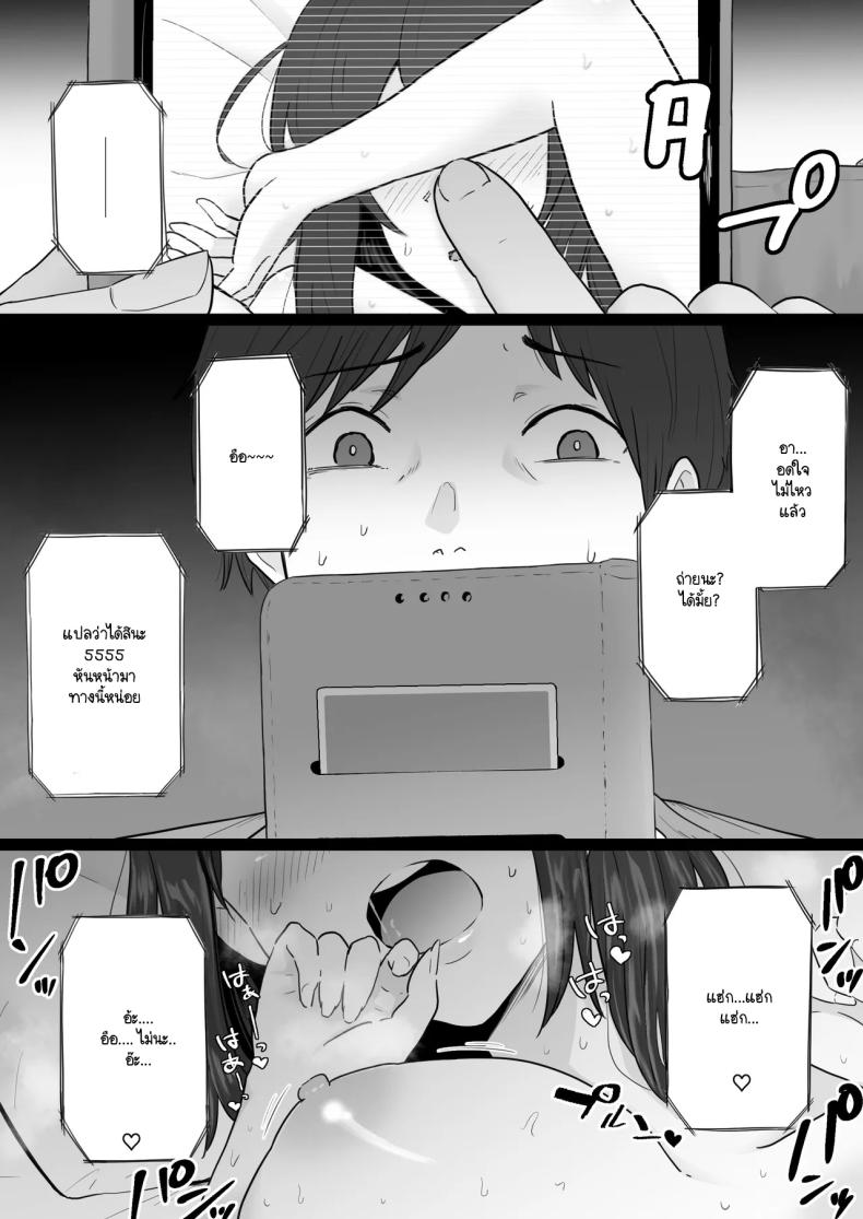 ข้อความแชทของคุณแม่ ภาพ 21