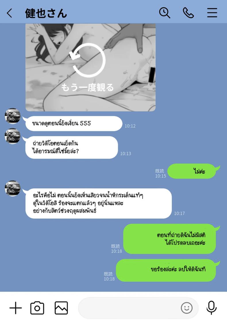 ข้อความแชทของคุณแม่ ภาพ 29