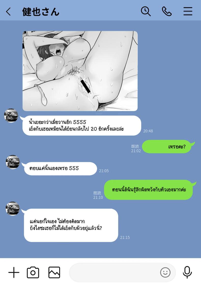 ข้อความแชทของคุณแม่ ภาพ 31