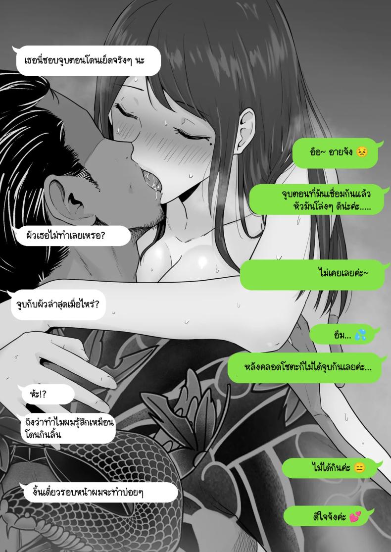 ข้อความแชทของคุณแม่ ภาพ 40