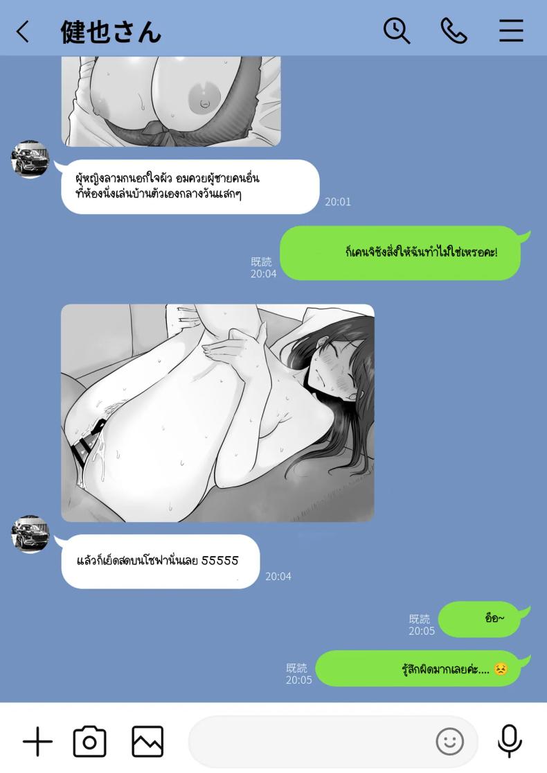 ข้อความแชทของคุณแม่ ภาพ 44