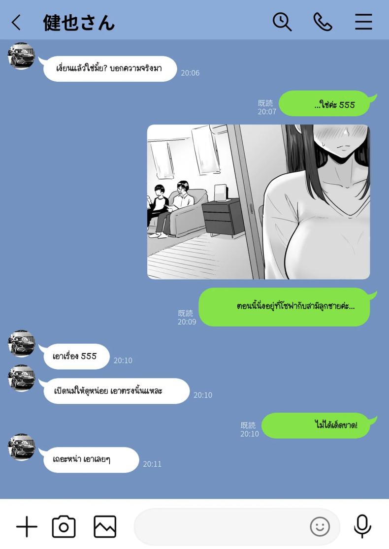 ข้อความแชทของคุณแม่ ภาพ 45