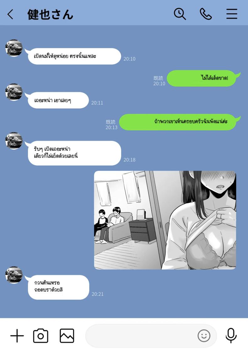 ข้อความแชทของคุณแม่ ภาพ 46