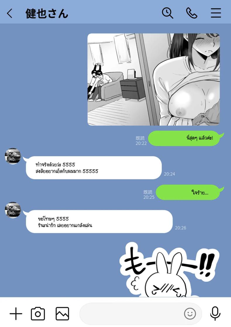 ข้อความแชทของคุณแม่ ภาพ 47