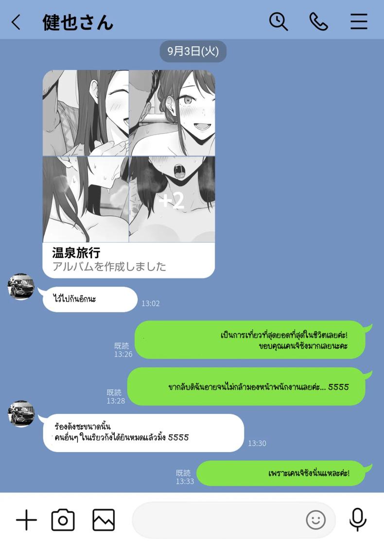 ข้อความแชทของคุณแม่ ภาพ 49