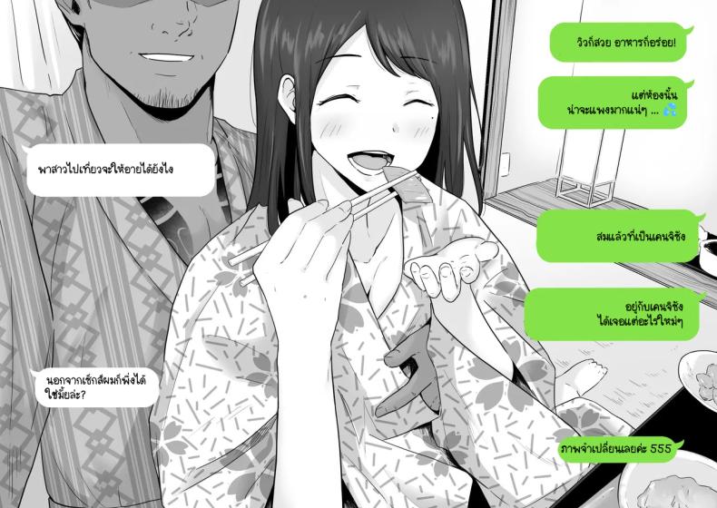 ข้อความแชทของคุณแม่ ภาพ 51