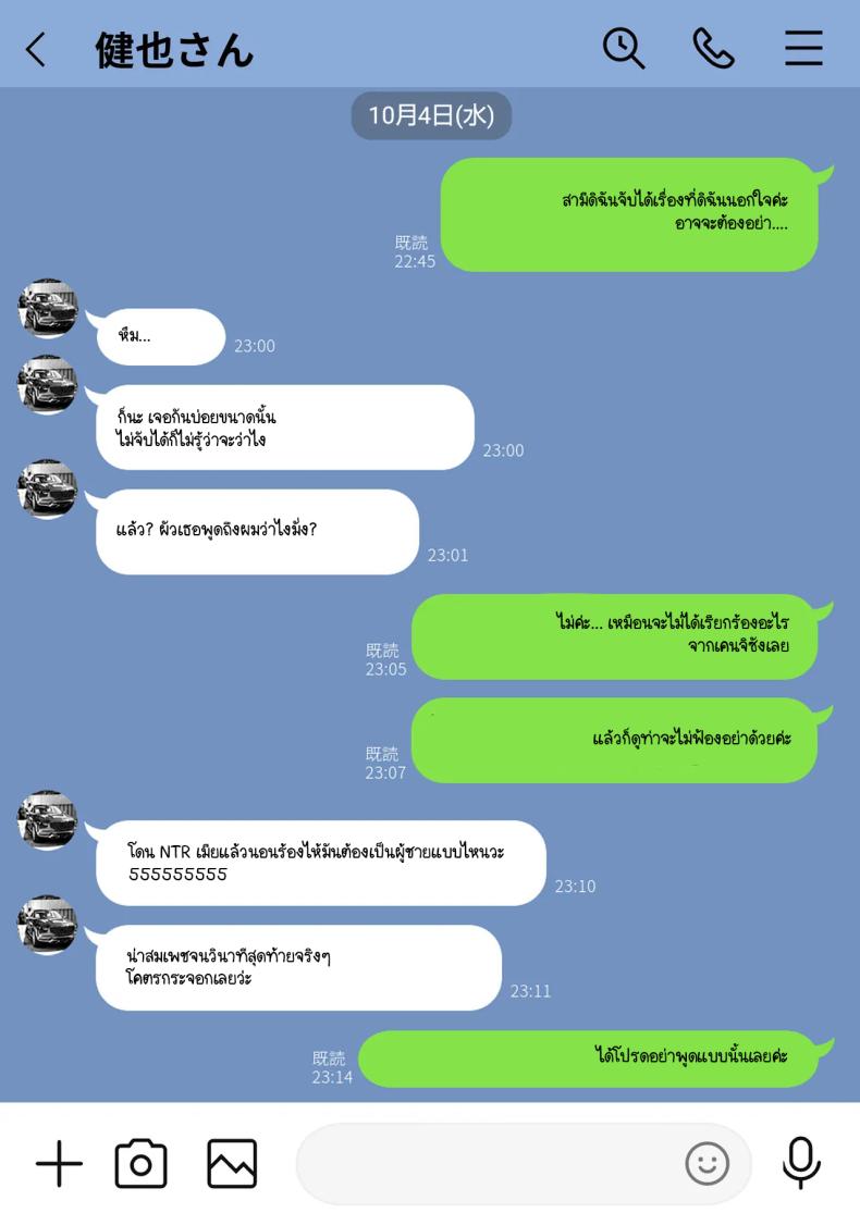 ข้อความแชทของคุณแม่ ภาพ 61