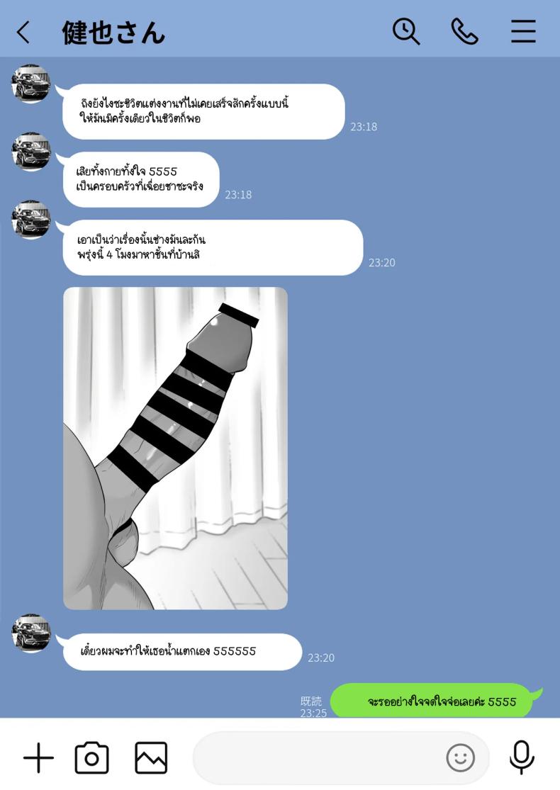 ข้อความแชทของคุณแม่ ภาพ 62