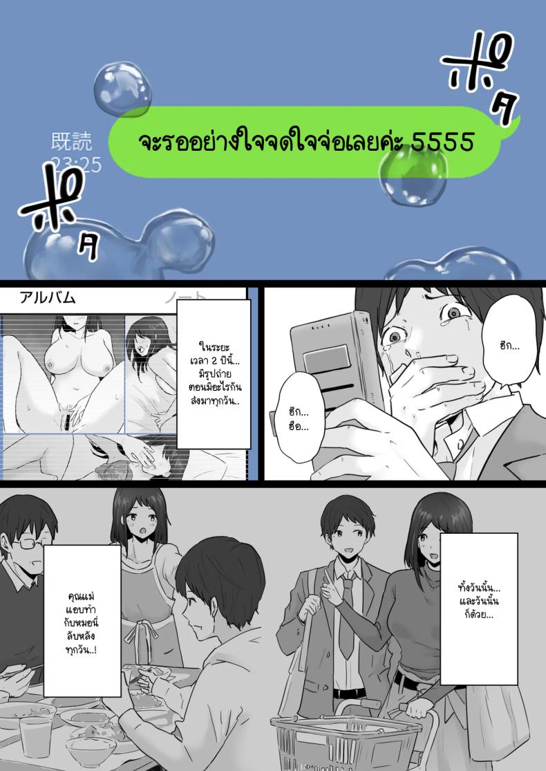 ข้อความแชทของคุณแม่ ภาพ 63