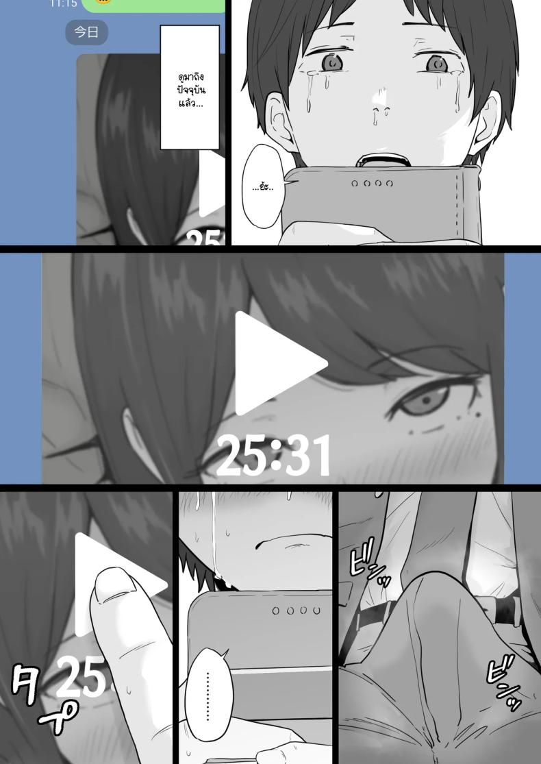 ข้อความแชทของคุณแม่ ภาพ 64