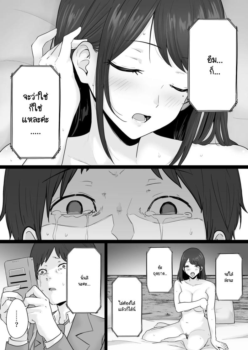 ข้อความแชทของคุณแม่ ภาพ 68