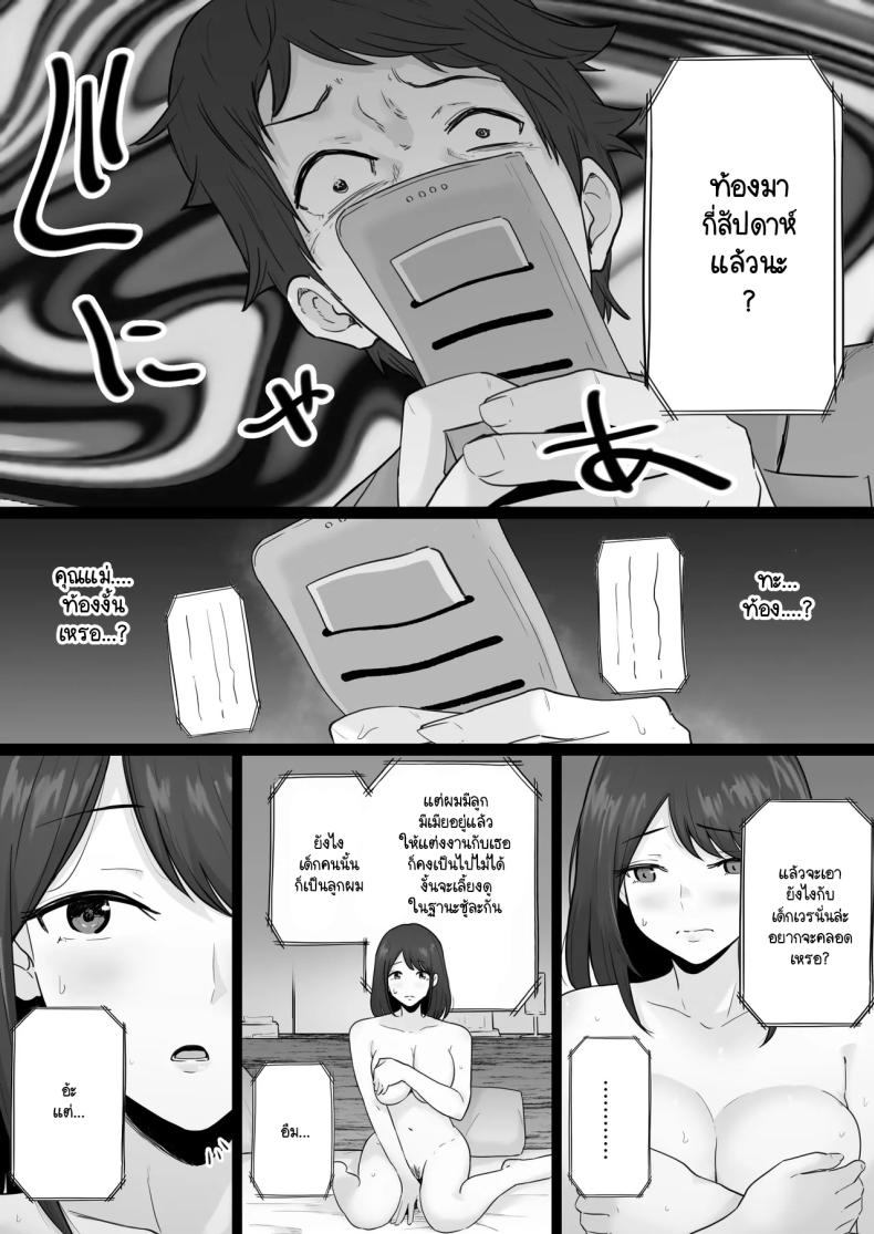 ข้อความแชทของคุณแม่ ภาพ 69