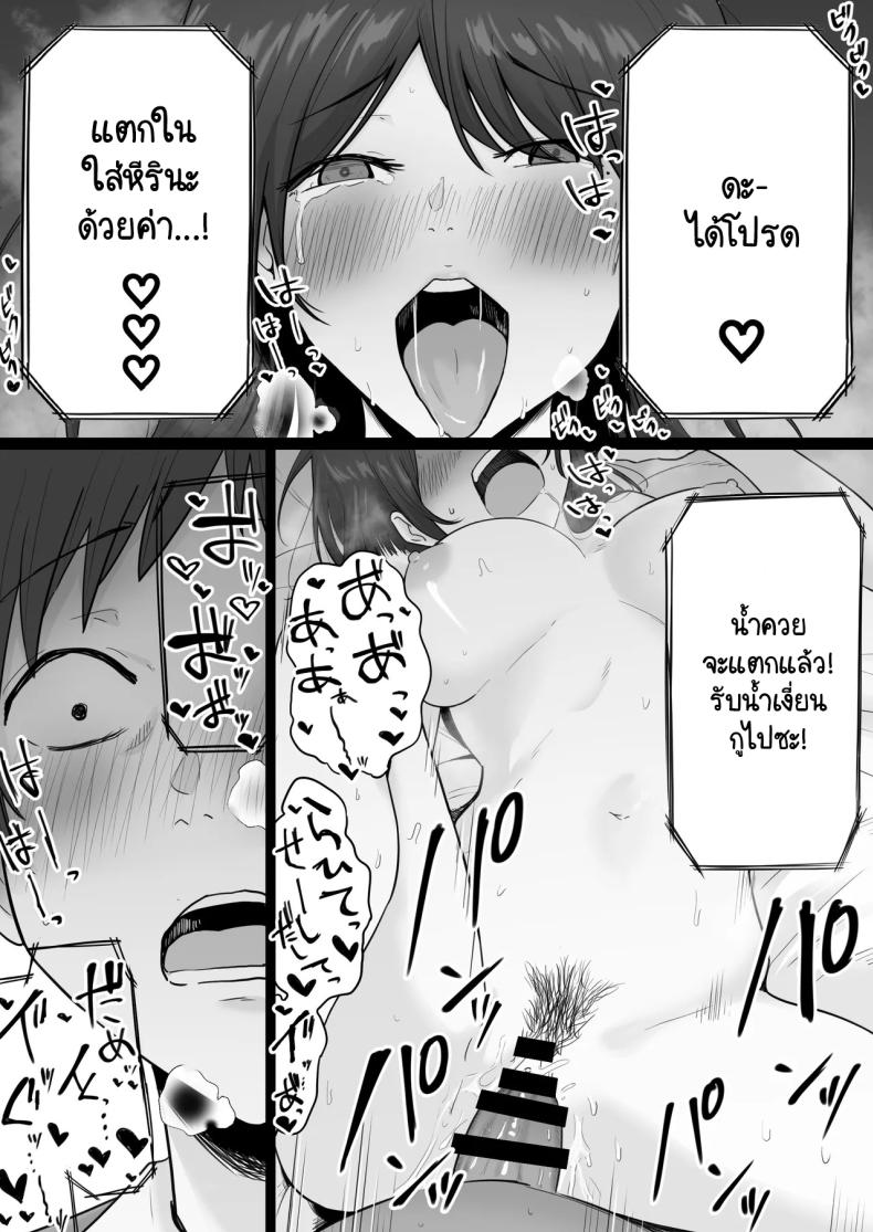 ข้อความแชทของคุณแม่ ภาพ 78