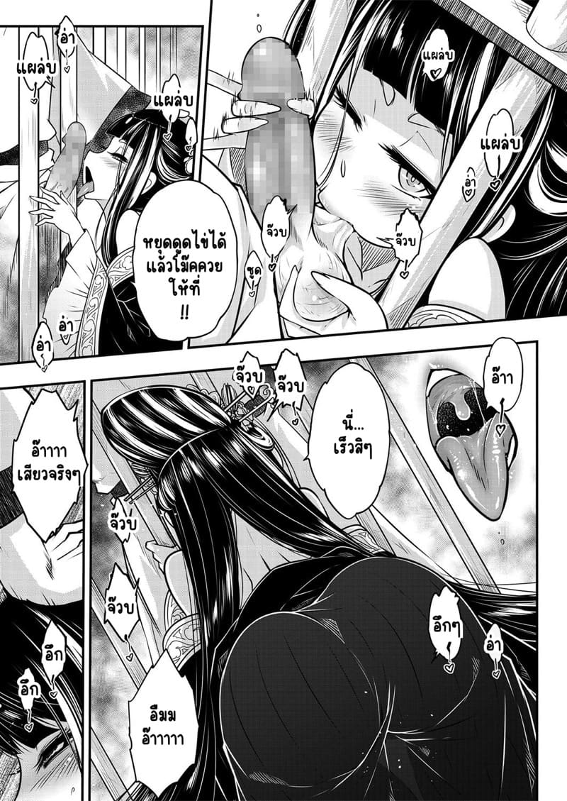 ปฐมบทเส้นทางอมตะหรือหายนะ ภาพ 4