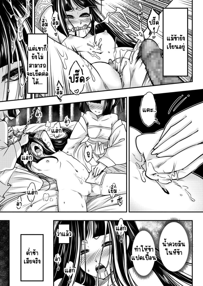 ปฐมบทเส้นทางอมตะหรือหายนะ ภาพ 8