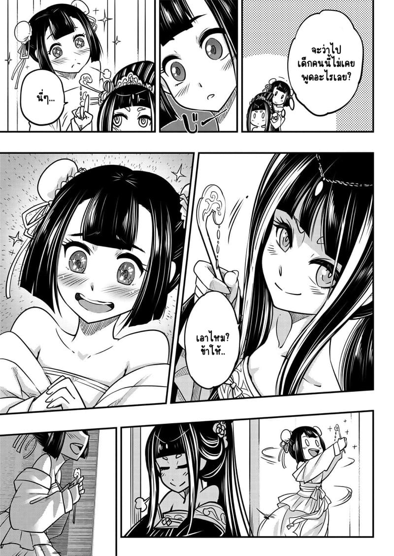 ปฐมบทเส้นทางอมตะหรือหายนะ ภาพ 10