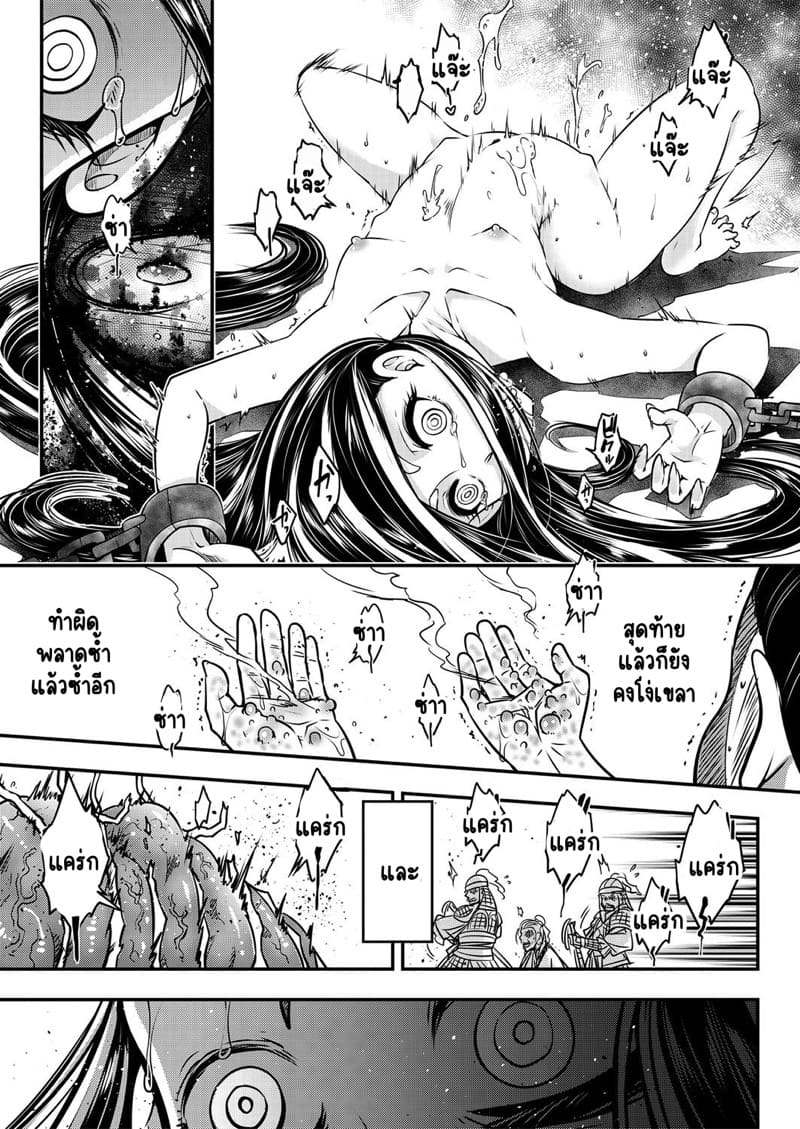 ปฐมบทเส้นทางอมตะหรือหายนะ ภาพ 22