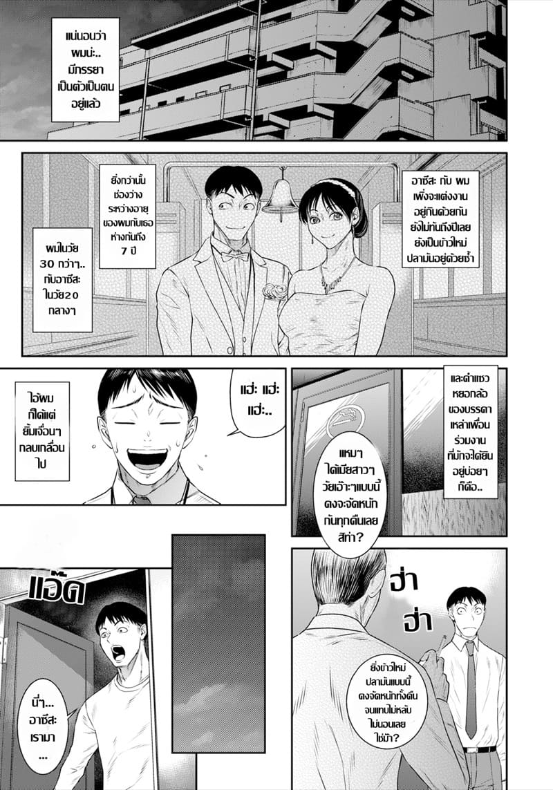 มุมลับของแม่ยายกลัดมัน ภาพ 2