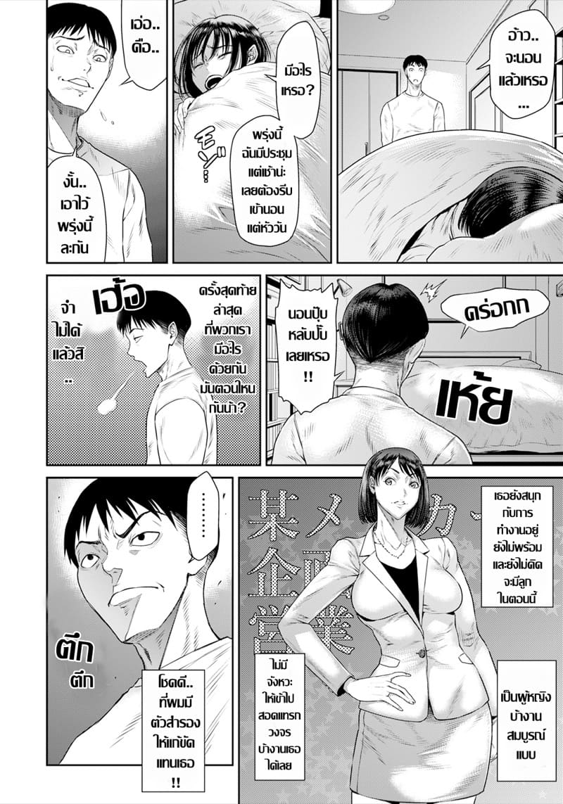 มุมลับของแม่ยายกลัดมัน ภาพ 3