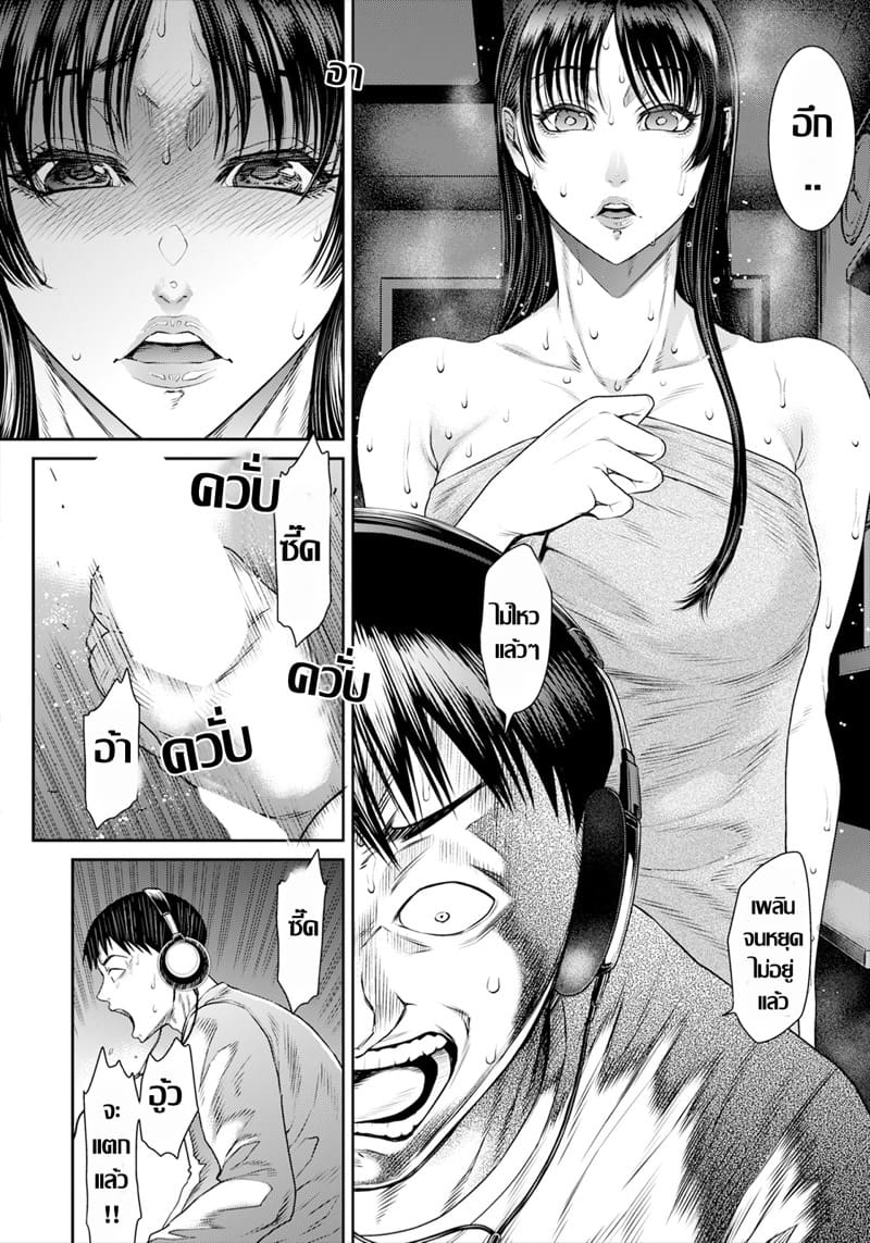 มุมลับของแม่ยายกลัดมัน ภาพ 5