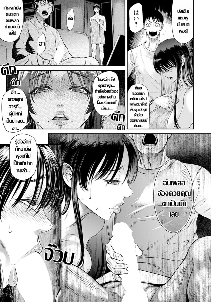 มุมลับของแม่ยายกลัดมัน ภาพ 8