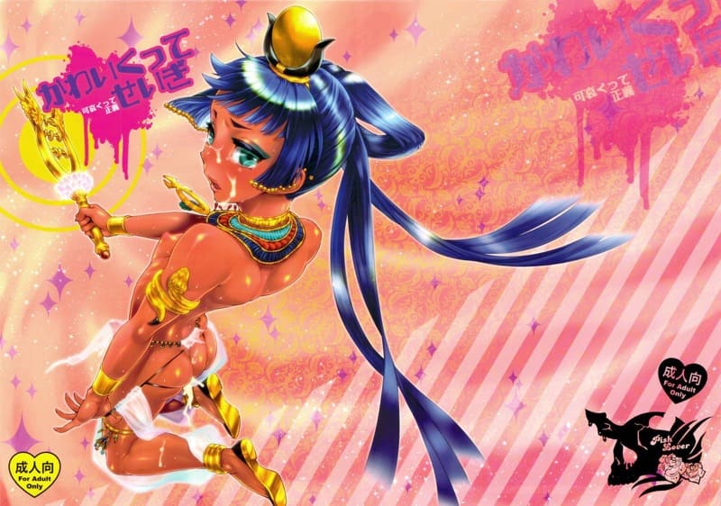 เจ้าพวกปิศาจ ฉันจะปราบมันเอง ภาพ 0