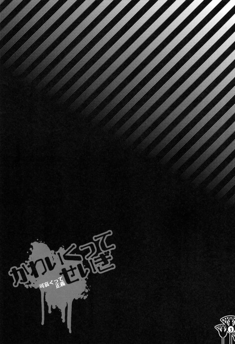 เจ้าพวกปิศาจ ฉันจะปราบมันเอง ภาพ 1