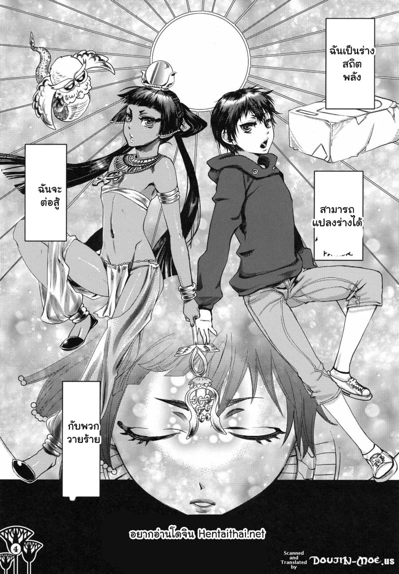 เจ้าพวกปิศาจ ฉันจะปราบมันเอง ภาพ 2