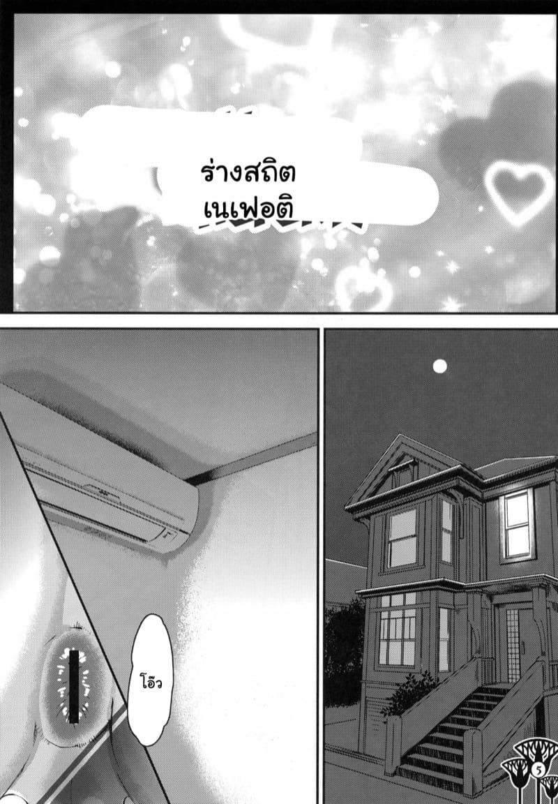 เจ้าพวกปิศาจ ฉันจะปราบมันเอง ภาพ 3