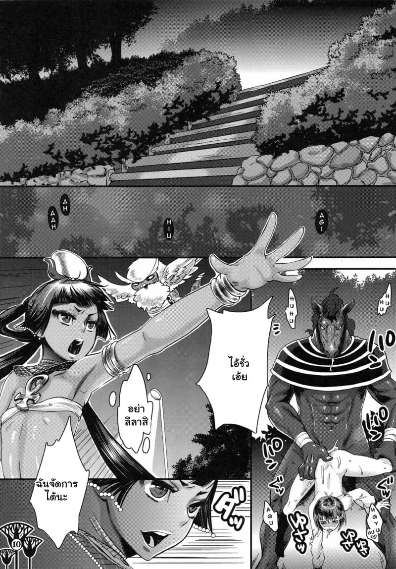 เจ้าพวกปิศาจ ฉันจะปราบมันเอง ภาพ 8