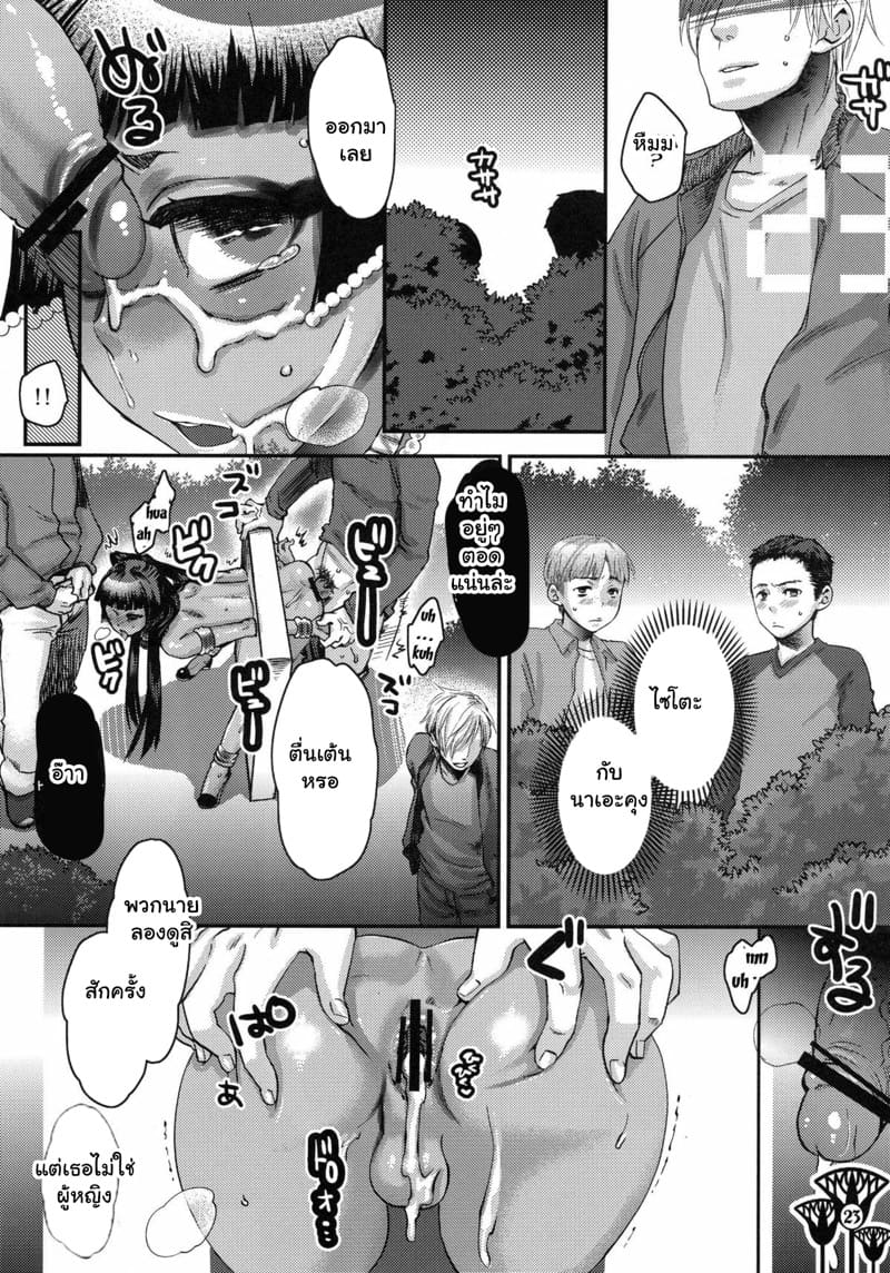 เจ้าพวกปิศาจ ฉันจะปราบมันเอง ภาพ 21