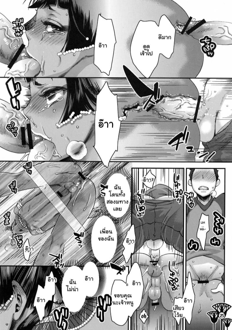 เจ้าพวกปิศาจ ฉันจะปราบมันเอง ภาพ 23