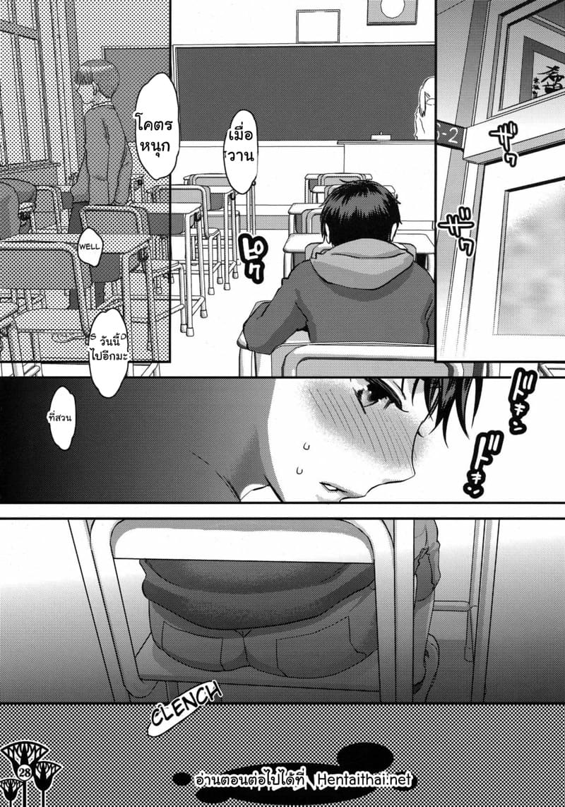 เจ้าพวกปิศาจ ฉันจะปราบมันเอง ภาพ 26