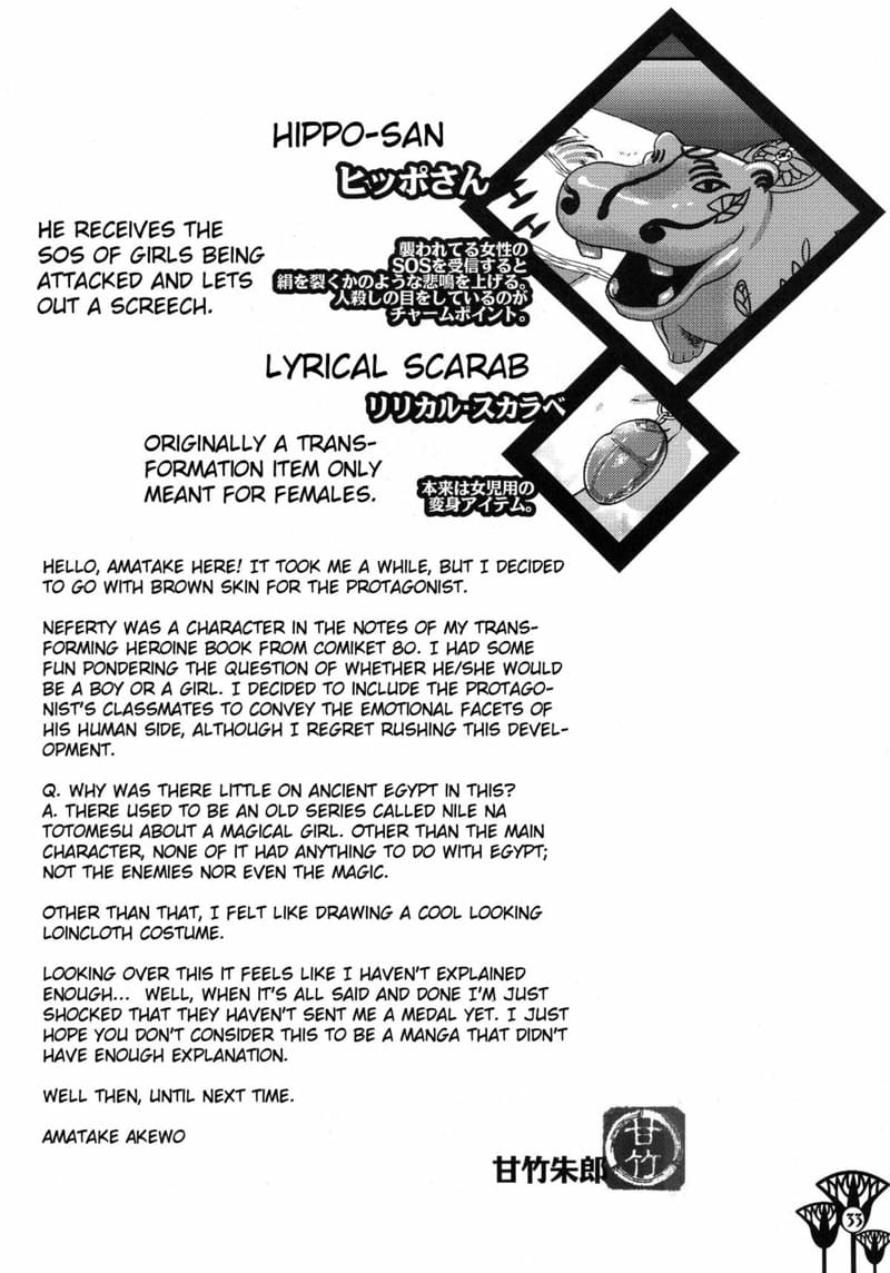 เจ้าพวกปิศาจ ฉันจะปราบมันเอง ภาพ 31