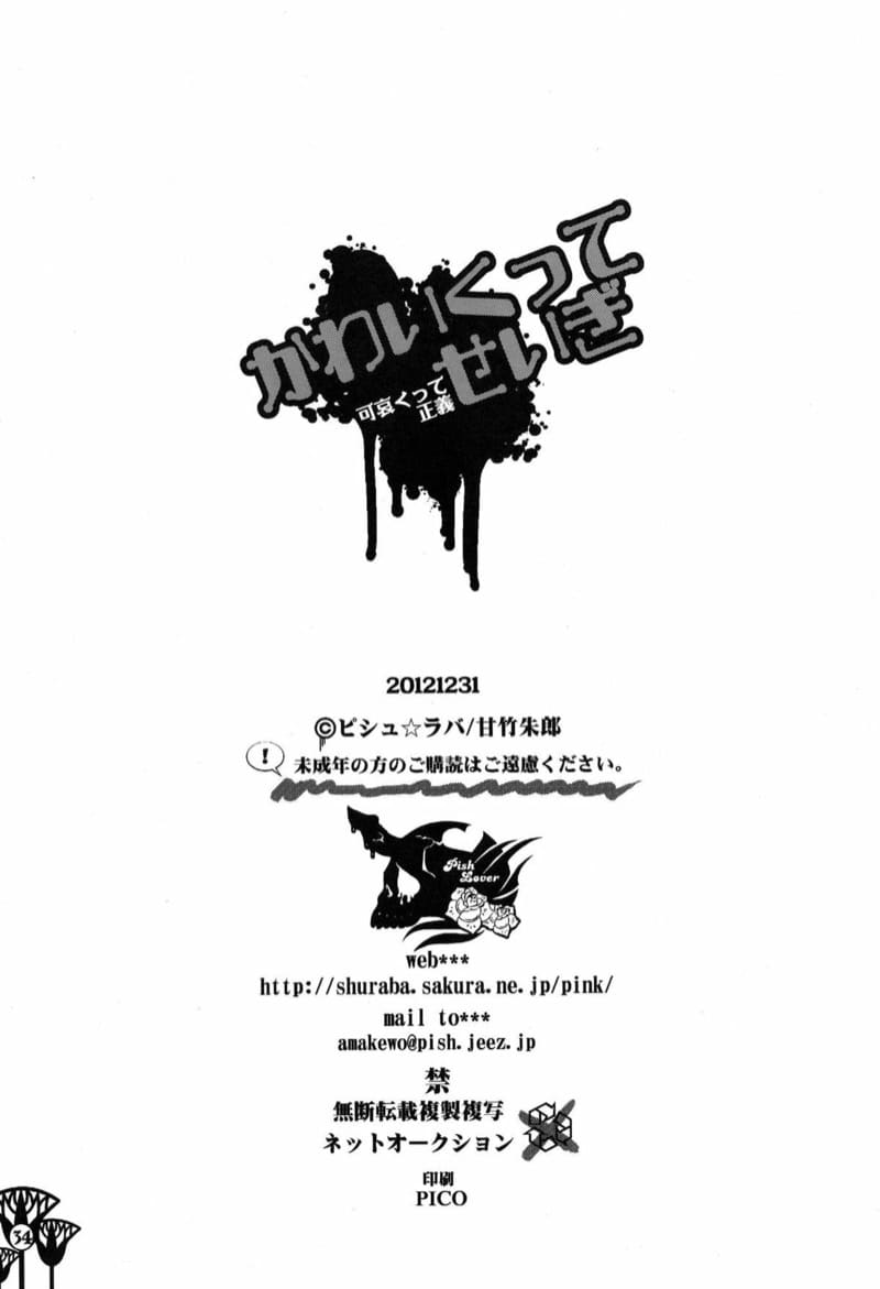 เจ้าพวกปิศาจ ฉันจะปราบมันเอง ภาพ 32