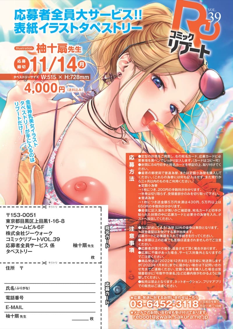 ฉันน่ะเป็นพวกตะกละนะ ภาพ 1