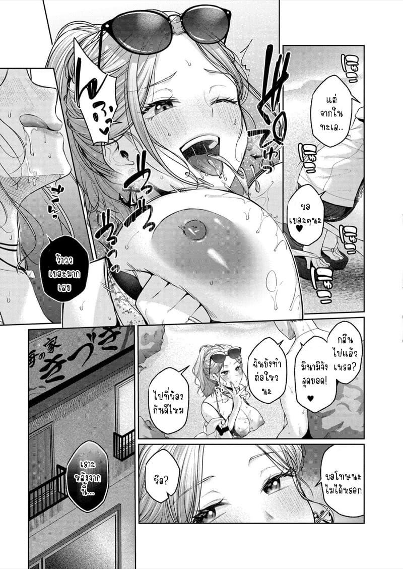 ฉันน่ะเป็นพวกตะกละนะ ภาพ 10