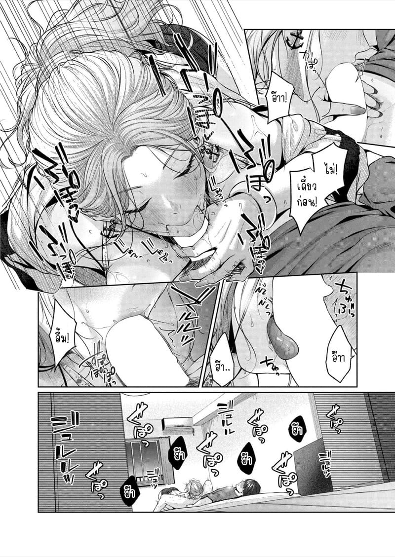 ฉันน่ะเป็นพวกตะกละนะ ภาพ 23