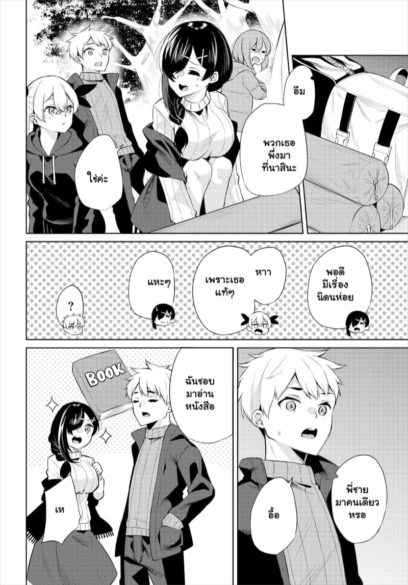 ผมมาตั้งแคมป์ แต่ได้แอ้มสาว 7 ภาพ 3